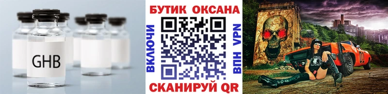 Бутират буратино  Домодедово 