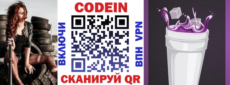 продажа наркотиков  Домодедово  Codein Purple Drank 