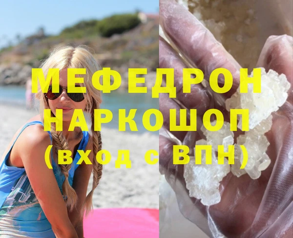 мефедрон VHQ Волосово