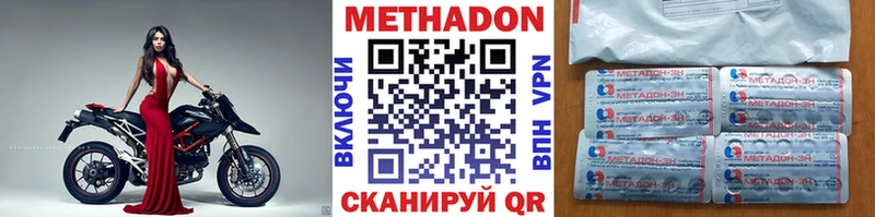 МЕТАДОН белоснежный Домодедово